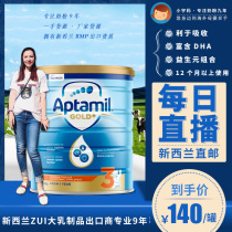 Spot direct mail New Zealand original imported Aptamil Aitamus Gold 3-segment three-stage cow milk powder prebiotics