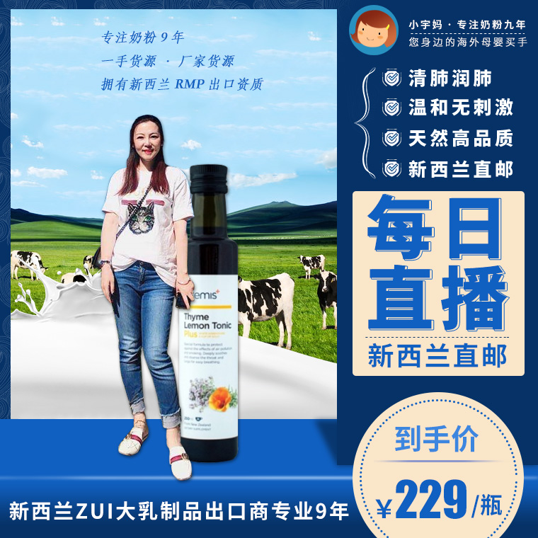 ARTEMIS LEMON TONIC PLUS Thyme Clear Lung Liquid 250ML Buy 3 Get 1 Free