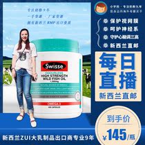Australian original imported swissé has no fishy fish oil 1500mg400 grain No fishy sea