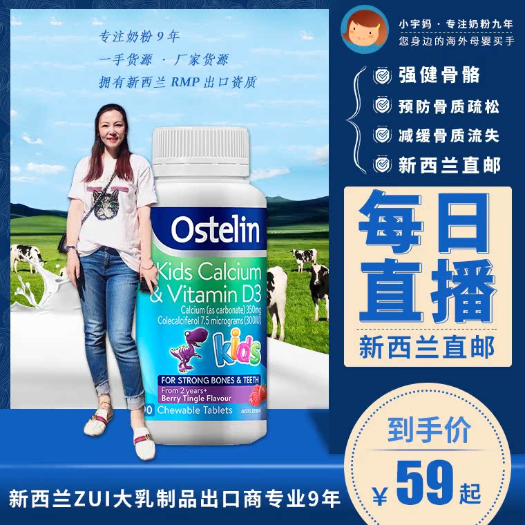 New Zealand Ostelin Ostling Dinosaur Children's Liquid Milk Calcium Adults Chewing Promotion Boutique boutique HOT