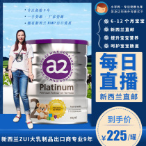 Spot direct mail original imported Platinum Edition a2 milk powder 2 New Zealand second stage infant baby children