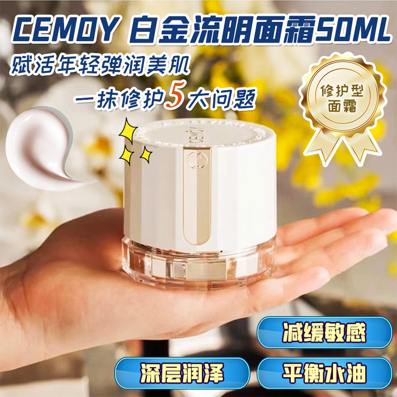 CEMOY Australian Shimo Platinum Lumen Super Resurrection Grass Essence Cream Lotion 50ml High Moisturizing Moisturizing Nourishing