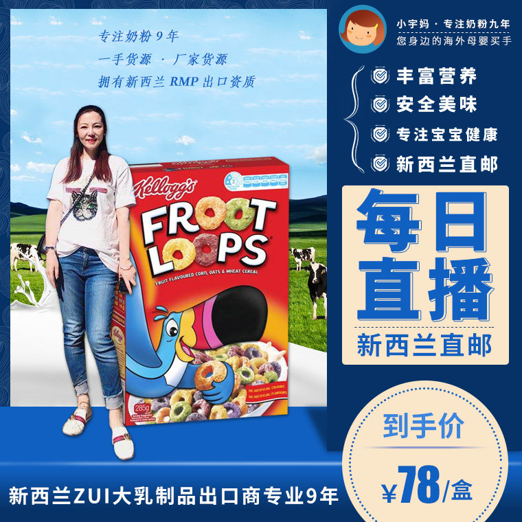 KELLOGGS CEREAL Breakfast Nutritional Cereal Colorful Wheat Cereal 285G