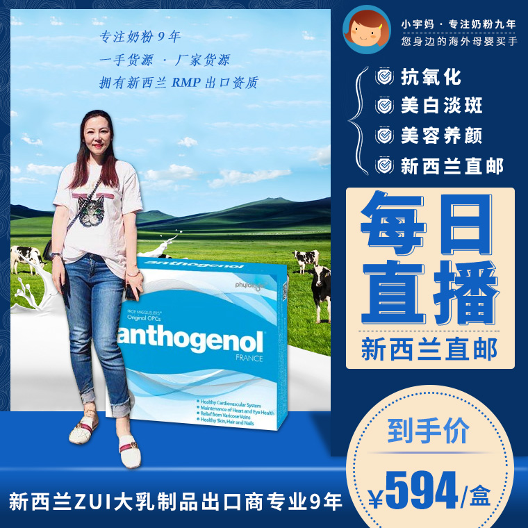 New Zealand ANTHOGENOL Moonlight Treasure Box Proanthocyanidin Capsules Grape Seed Essence Light ban 100