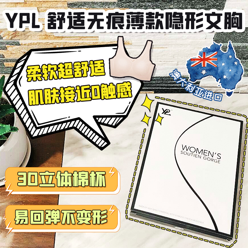 YPL Invisible Breast Enlargement Bra No Steel Ring Comfortable No Trace Thin Section Size SML