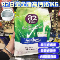 Spot Direct Mail A2 Platinum High Calcium Full Fat 1kg 3 Bags Pregnant pregnant teenagers