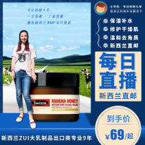 Swisse matcha mineral mud cranberry blood orange hyaluronic acid Manuka honey mask 5 optional