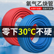 Thickened stripe anti-freeze non-expansion tube oxygen belt acetylene belt welded cut pipe acetylene pipe gas pipe gas pipe argon high pressure hose
