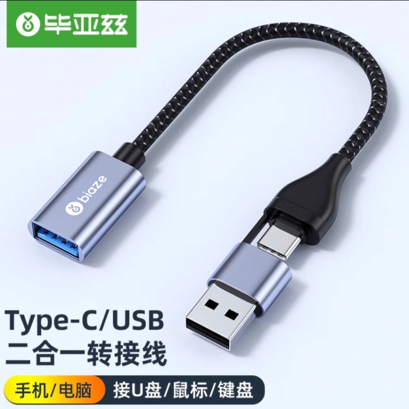Biaz Otg Data Adapter Cable Type-C/Usb Adapter Cable Aluminum Alloy Braided Mesh Computer Cable for Connecting USB Flash Drives