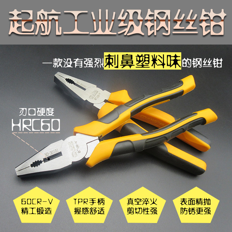 6-inch sharp-mouth pliers Old tiger pliers Steel wire pliers Five gold tools Industrial grade kscrew pliers 6 inch 7 inch 8 inch wire break pliers
