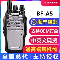 bf Baofeng A5 walkie-talkie School civil walkie-talkie Baofeng handheld self-driving tour security equipment equipment