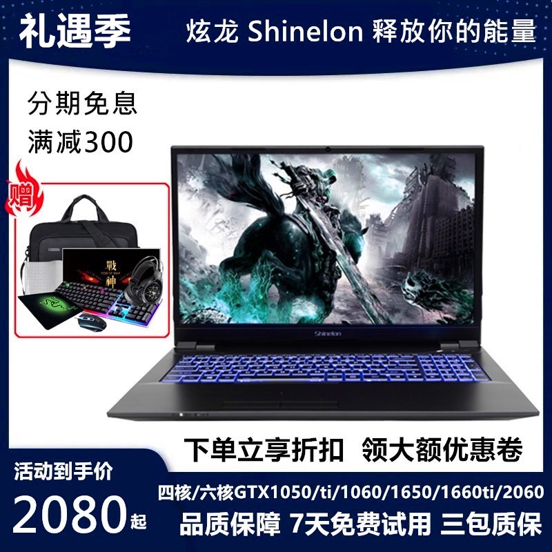 Dragon Destroyer DD3PLUS e-sports game laptop full screen LOL eating chicken alone I7 six-core