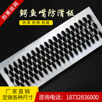 Manufacturer direct marketing crocodile mouth anti-slip punching plate perforated iron plate hole hole with hole plate stair plate step plate customizable