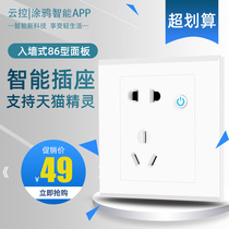 Graffiti Smart Socket panel WiFi mobile phone remote control timing switch multi-function timer Tmall Genie