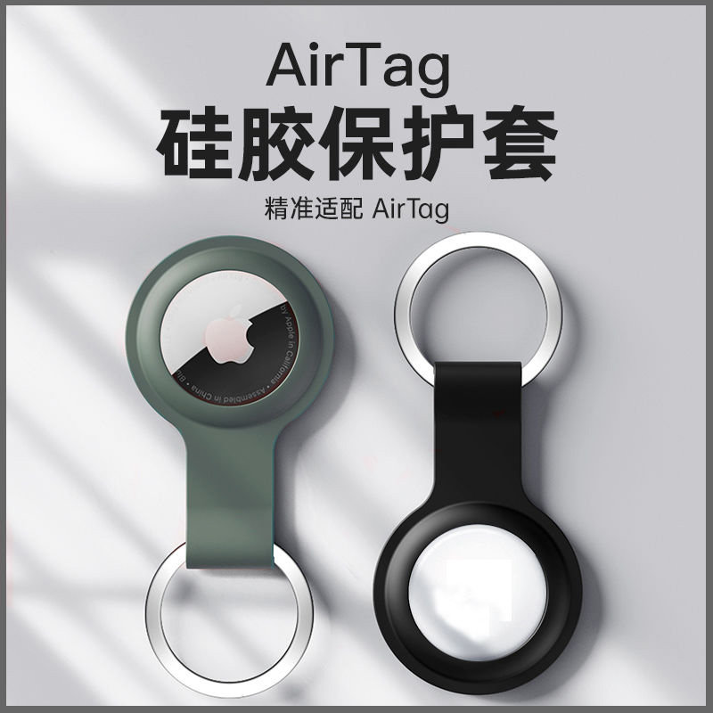 Applicable AirTag protective sleeve Apple airtags silicone protective shell anti-loss and fall-proof key buckle item ring accessories