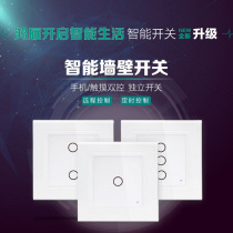 Hongyan intelligent switch light control panel WiFi mobile phone remote control touch panel 86 home timer