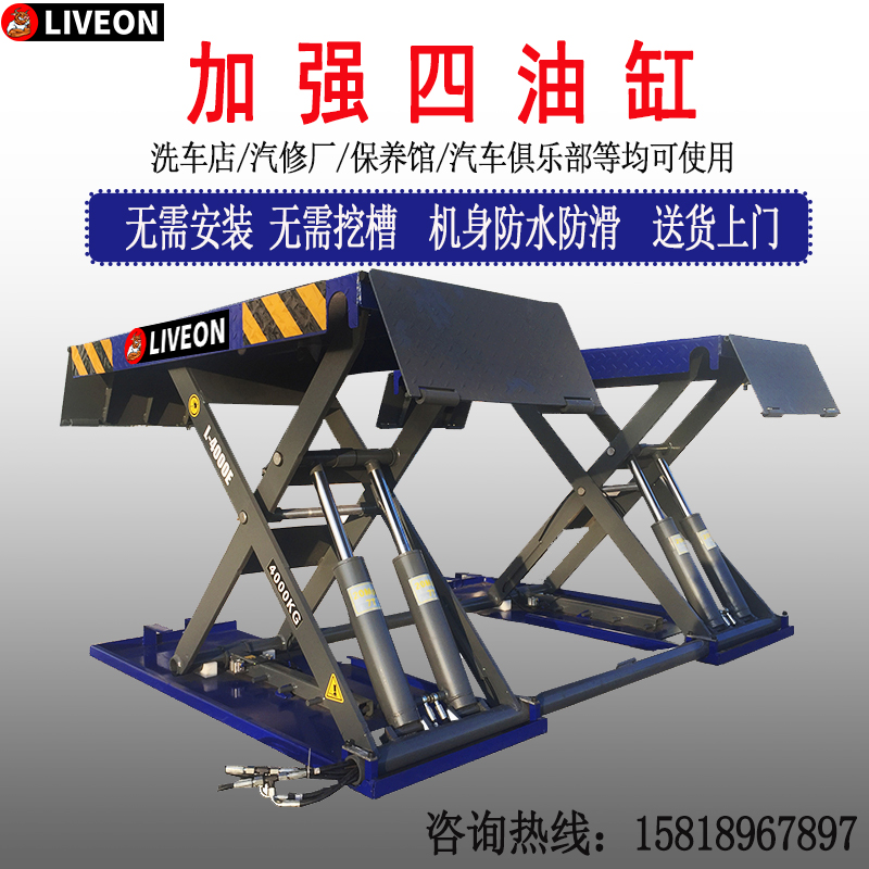 Litong 1 2m car lift scissor lift lift four-cylinder lift free installation small scissors auto repair