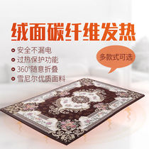Graphene electric heating mat carbon fiber electric floor heating mat geothermal heating carpet household energy saving