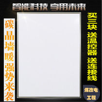 Carbon crystal wall heating electric heater electric heating plate home school office coal mine hotel dormitory wall-mounted energy-saving quick heat