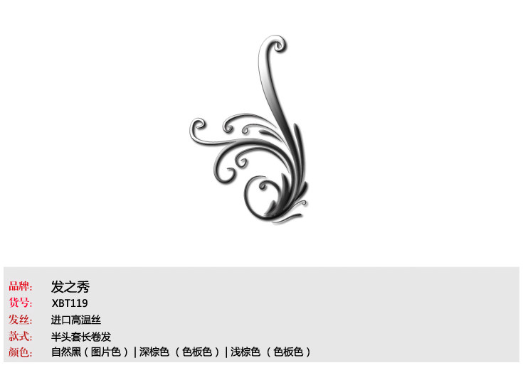 Extension cheveux - Ref 226349 Image 30