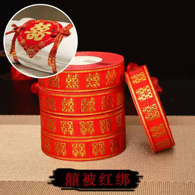 Marriage binding quilt ribbon ribbon red rope wedding mother bride dowry supplies packing belt