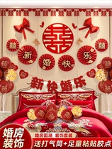 Trendy wedding room background wall decoration set Chinese style wedding men and women party balloons bedroom living room latte art wedding supplies