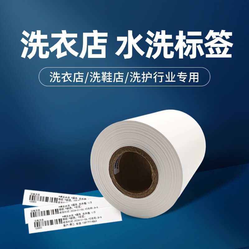 Laundry Barcode Label Blank Washable Label Dry Cleaning Shop White High Temperature Resistant 110Mm*25M Washable Label Printing Cloth Laundry Barcode Label Blank Washable Label Dry Cleaning Shop White High Temperature Resistant 110Mm*25M Washable Label Printing Cloth