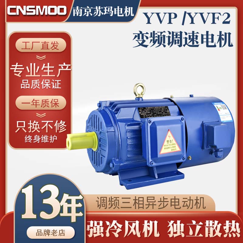 YVP frequency conversion throttle motor YVF2 three-phase asynchronous motor deceleration motor 0 75 1 5 2 2 3 4KW-Taobao