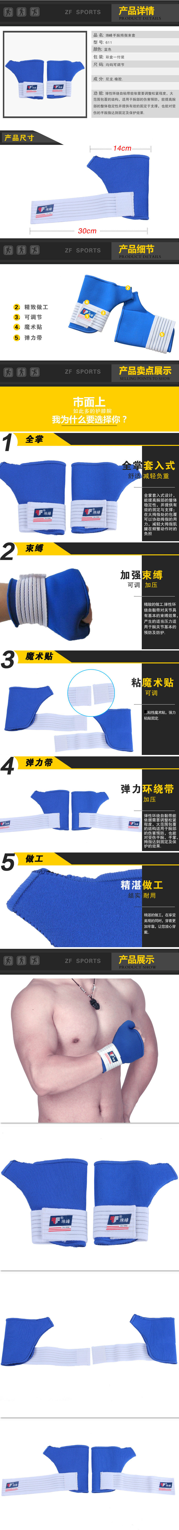 Protection sport - Ref 583840 Image 9