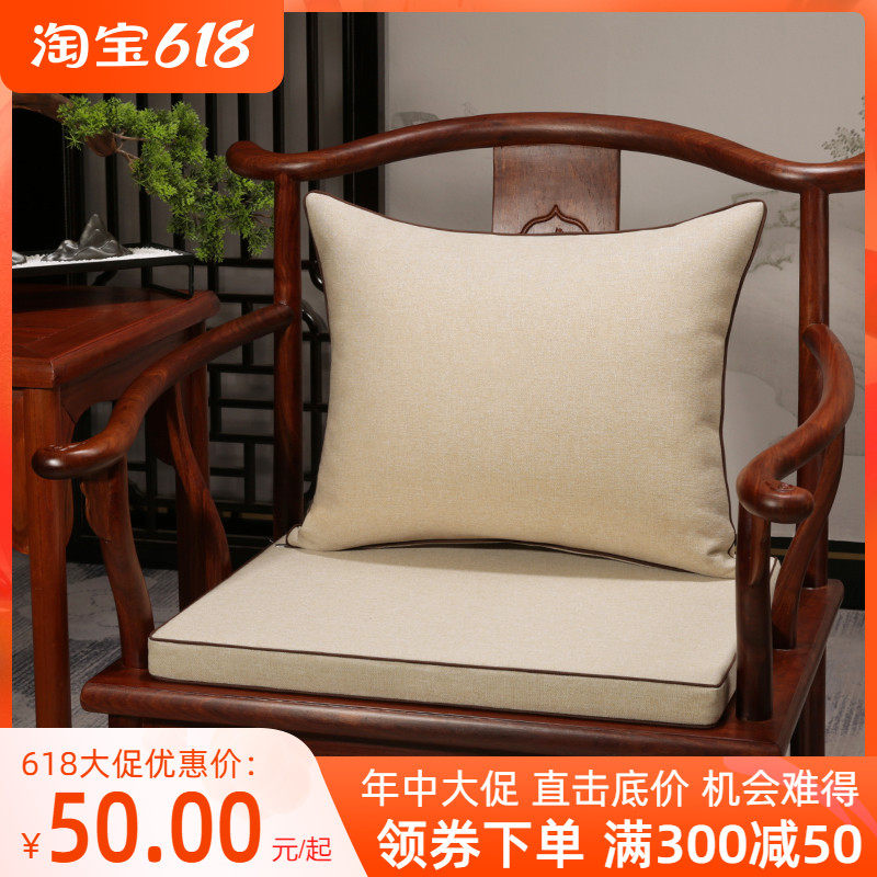 Chinese style?Chair Mat Red Wood Chair Sofa Cushion Solid Wood TaiwNormal Lap Chair Officer Hat Tea Chair Cushion Sponge Non-slip Set