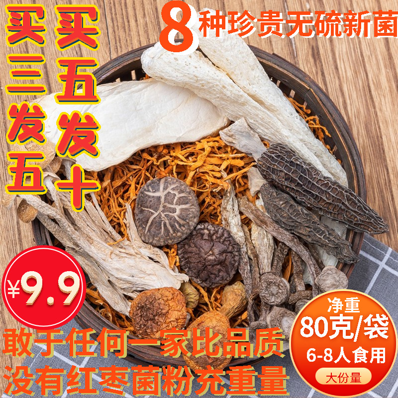 Yunnan specialies Dried Goods Wild Sheep Belly fungus soup ladle saucepan soup hot pot Ingredients Mushrooms mushrooms Mushrooms Fresh-Taobao