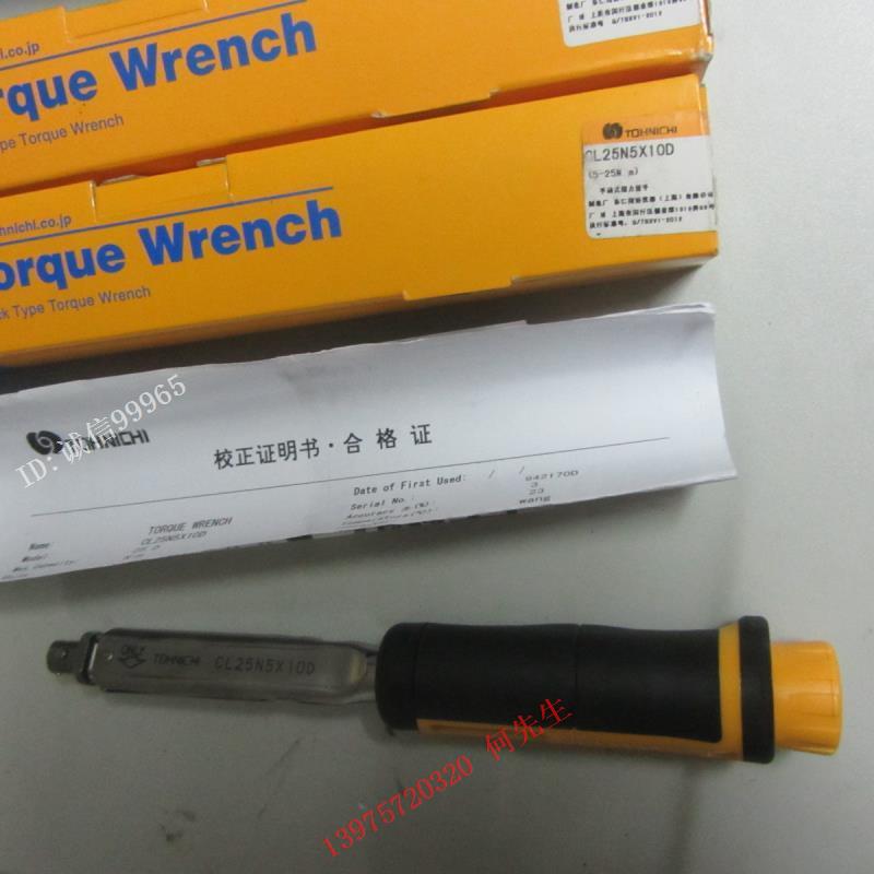 Original installation imported Japan East Japan TOHNICHI CL2NX8D CL5NX8D torque wrench