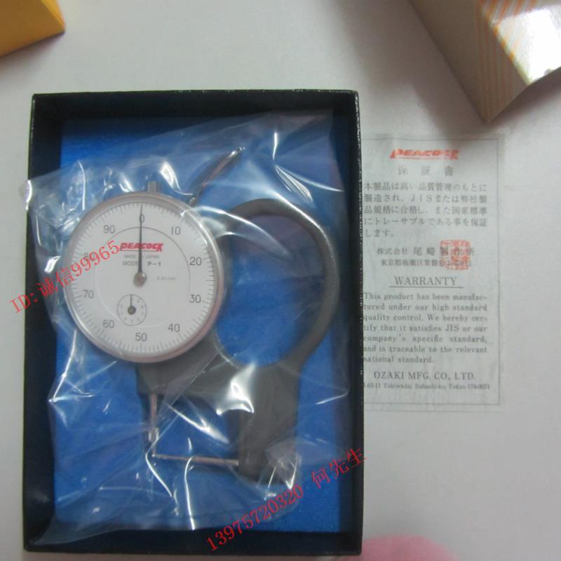 Spot Japan PEACOCK Peacock thickness meter P-1 thickness meter thickness meter 0-10mm