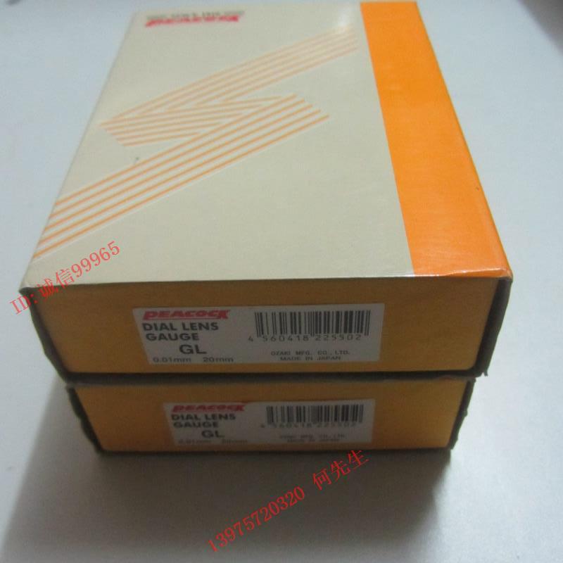 Japan PEACOCK Peacock thickness gauge GL thickness gauge lens measurement special 0-10mm