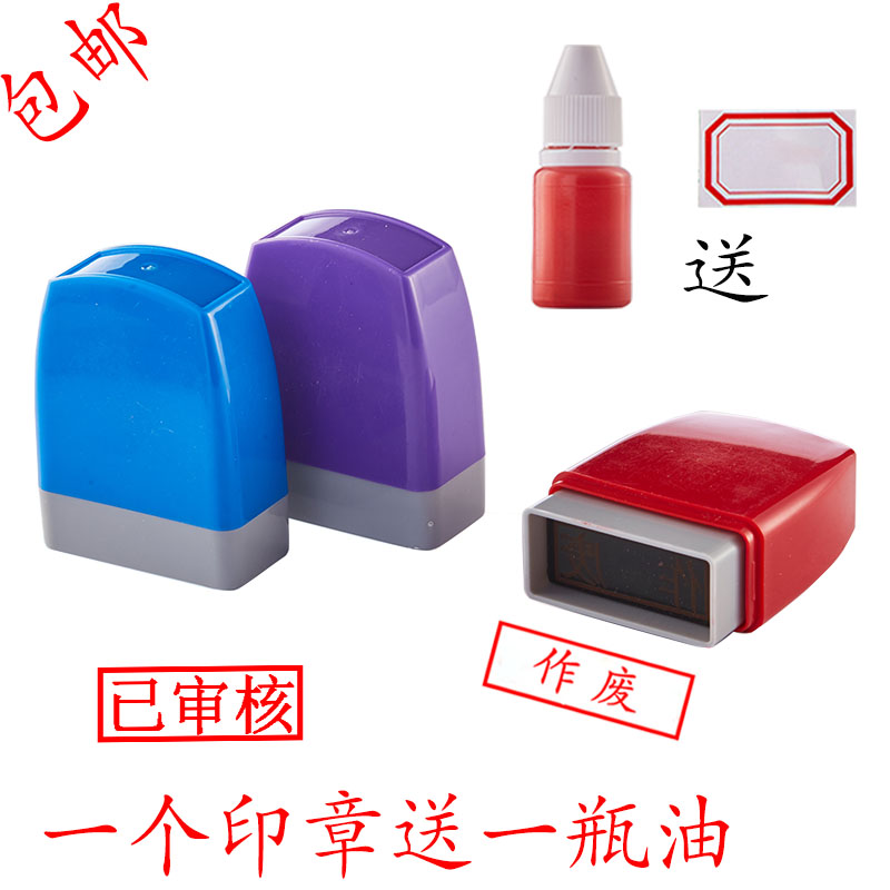 voided stamp cash payment stamp transfer photosensitive stamp printed with audited reimbursement, collected and paid