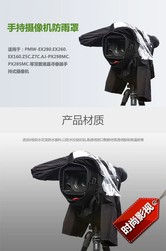 Sony X280 / 160 camera cầm tay che mưa Panasonic PX298 / 285 Covers Waterproof - Phụ kiện VideoCam