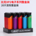 Bick dùng một lần bật lửa điện tử Pháp BIC nhập khẩu cá tính nhẹ hơn 5-20 gậy bán buôn - Bật lửa shop bật lửa Bật lửa