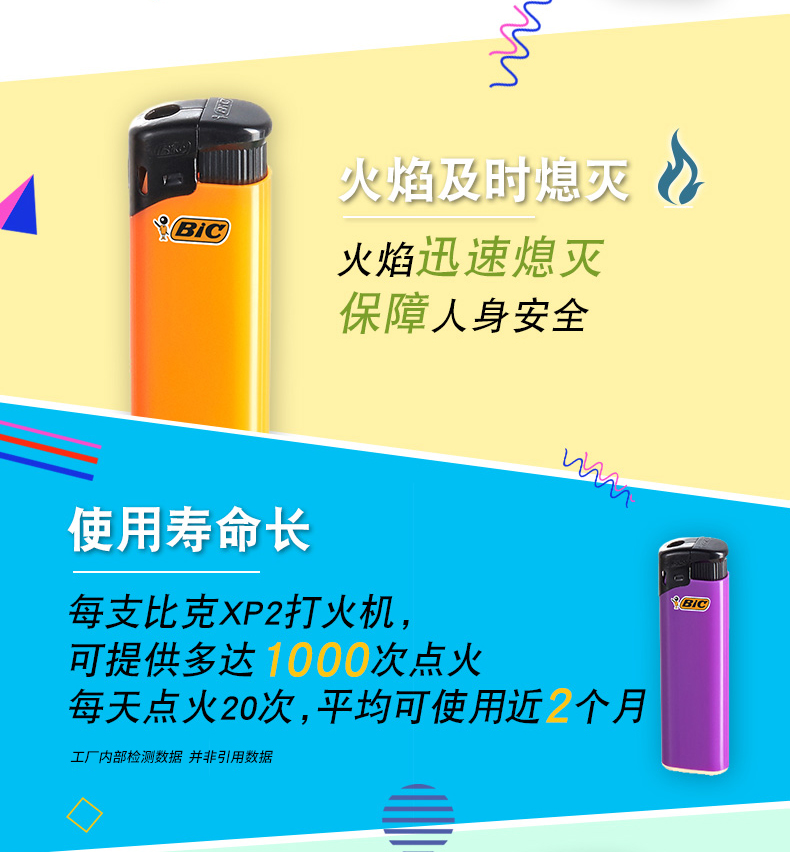 Bick dùng một lần bật lửa điện tử Pháp BIC nhập khẩu cá tính nhẹ hơn 5-20 gậy bán buôn - Bật lửa shop bật lửa
