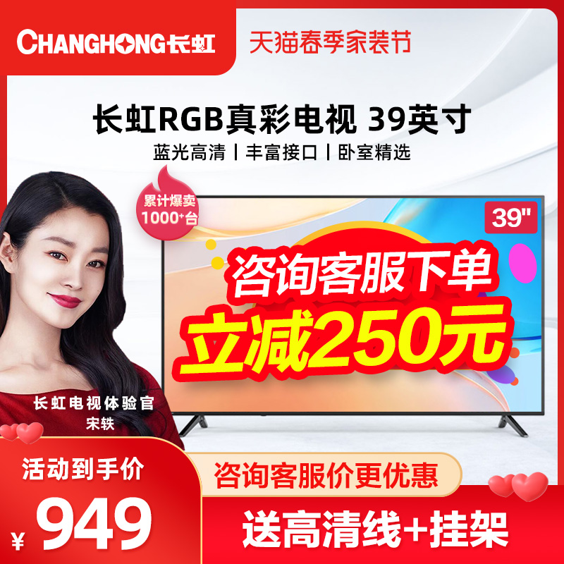 Long-iridescent TV 39-inch 39M1 HD flat LCD flat LCD TV special for elderly bedroom home small TV 42