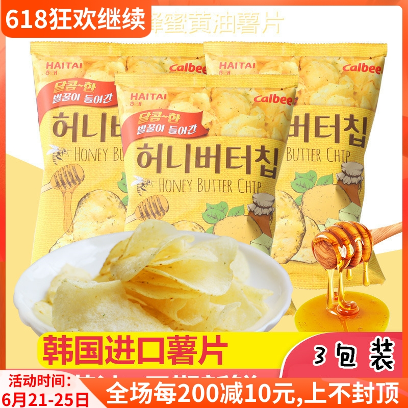 Zhang Yixing Tongan Imported Sea Too Honey Cream Chips 60g * 3 Bag Net Red casual Snack Zero Food
