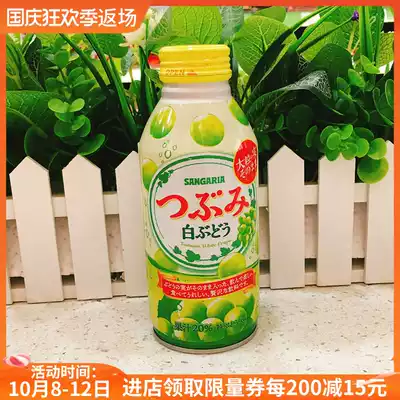 Japan imported Songli white grape pulp fruit juice 20% beverage Net red drink 380g 380ml