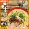 Japan imported famous Ramen MARUTAI Kyushu Kagoshima Tonkotsu Japanese Ramen 187g 2 servings