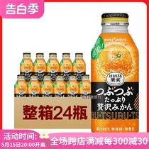 整箱日本进口POKKA博卡札幌百佳橙汁柑橘果肉果汁40%饮料400g24瓶