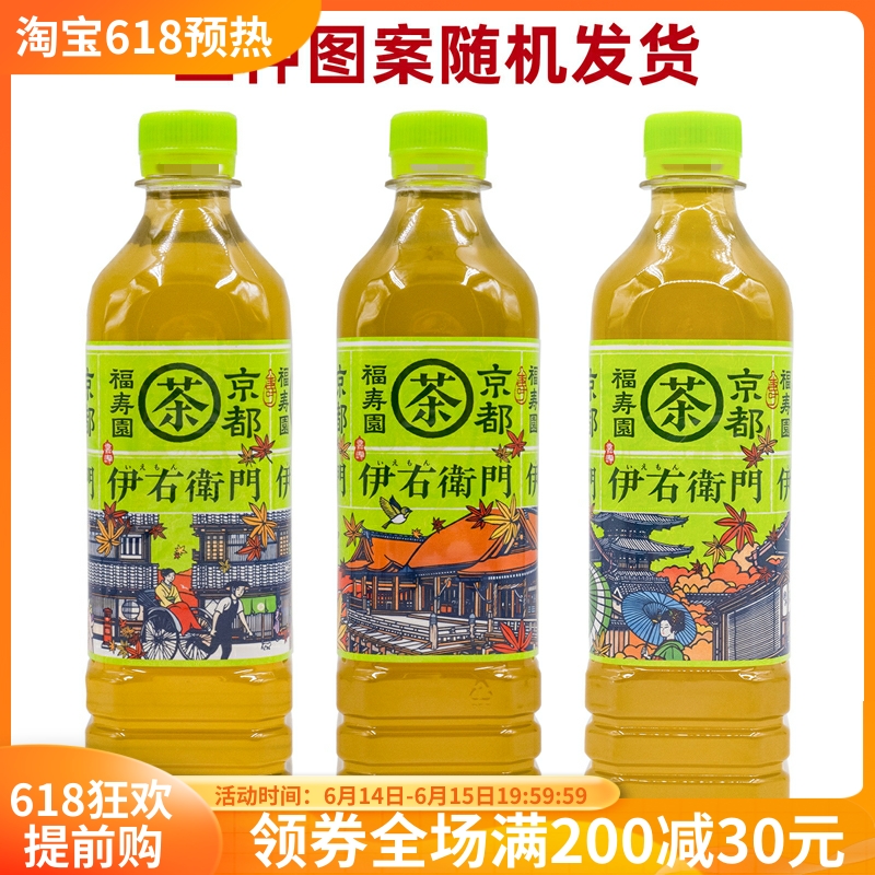 Spot Japan imported Suntory Suntory drink green tea Iyemon tea-flavored drink 600ml*3 bottles