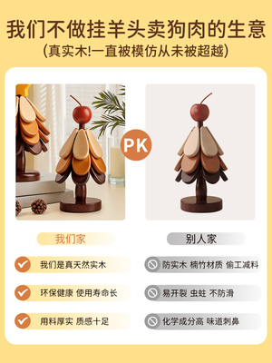 贝汉美圣诞树隔热垫餐桌高级感摆件创意实木防烫锅垫折叠杯垫碗垫