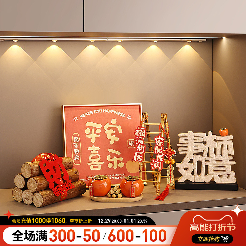 Beihanmei trang trí lối vào, cất giữ đồ đạc, chuyển nhà năm mới, nhà mới, nội thất mềm trong nhà, quà tặng chuyển nhà