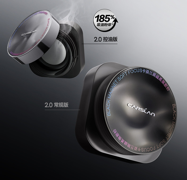 【中國直郵】 卡姿蘭 黑磁散粉蜜粉 輕薄透氣 【2.0】控油版-透明色 8g