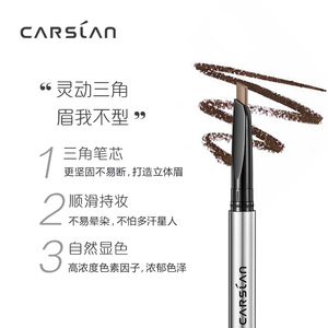 39元包邮 卡姿兰 三角立体眉笔
