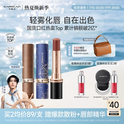 Carslan, помада, блеск для губ, нюдовый чай с молоком, широкая цветовая палитра