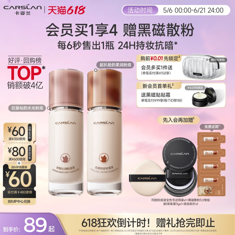 618 Countdown/4.0 Kaze Lan Liquid Foundation Concealer Long-Lasting Non-Cakey Little Mixed Cat Milk Cat Night Cat Liquid Foundation